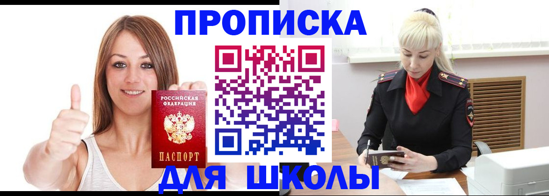 временная регистрация в Нижегородской области