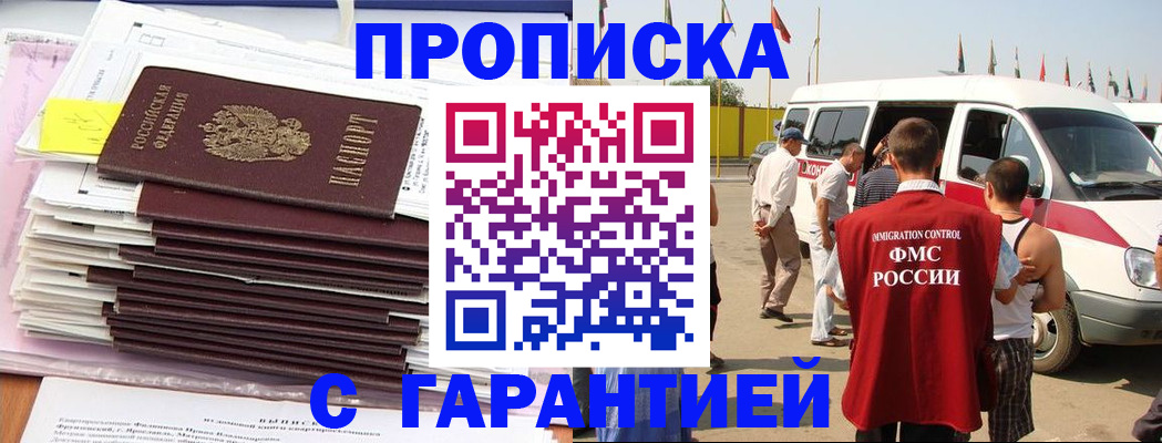 миграционный учет в Нижегородской области